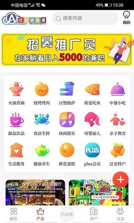 迁安信息港